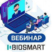 Идентификация по венам ладони от компании BioSmart