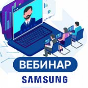 Профессиональные решения Samsung для визуализации – 2024