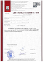 Сертификат соответствия стандарту<br> ISO 9001:2015