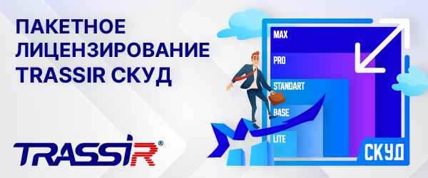 СКУД.2ai-02.jpg СКУД.2ai-02.jpg