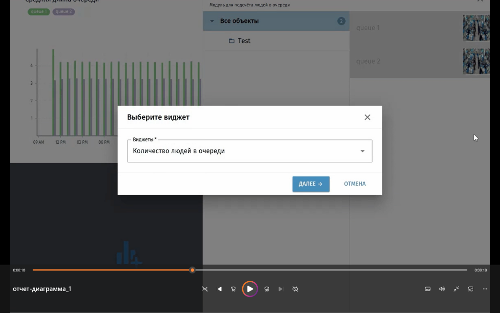 Настройки модуля для подсчета людей в очереди TRASSIR Queue Detector.png