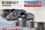 Вебинар: «Эффективное видеонаблюдение на базе ПО TRASSIR и камер Wisenet Samsung»