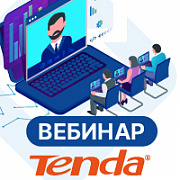 Решения для видеонаблюдения на основе оборудование Tenda и IP-COM