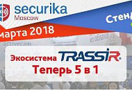 Компания DSSL приглашает Вас на выставку Securika/MIPS 2018!