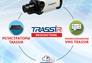 Экосистема TRASSIR на базе 4 компонентов TRASSIR