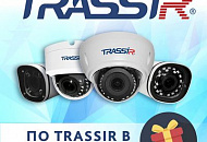 Новые IP-камеры TRASSIR как элемент комплексной экосистемы CCTV
