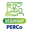 Системы и оборудование безопасности PERCo. Обзор новинок PERCo