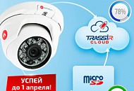 TRASSIR Cloud – запись облачного архива даже при потере интернет-соединения!