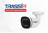 5 Мп IP-камеры TRASSIR серии Trend Pro