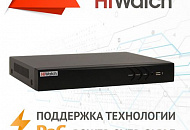 Новые аналоговые видеорегистраторы HiWatch с поддержкой технологии PoC (Power Over Cable)