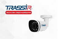 Бесплатные лицензии на камеры TRASSIR Trend Pro с новой аналитикой!