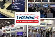 Итоги участия DSSL в международной выставке Security China 2018