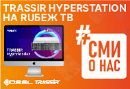 TRASSIR HyperStation на RUБЕЖ ТВ