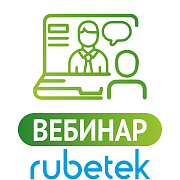 Комплексные решения в многоквартирном домостроении от Rubetek