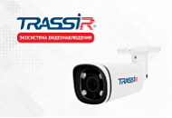 Проектные 5 Мп IP-камеры TRASSIR серии Trend Pro уже в продаже