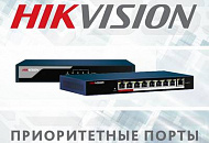 Обновилась линейка коммутаторов Hikvision