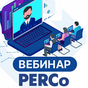 Работа в системе PERCo-Web для сотрудников Службы безопасности
