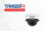 5 Мп IP-камеры TRASSIR серии Trend уже в продаже