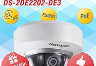 Поворотная FullHD-камера HikVision DS-2DE2202-DE3 с трансфокатором x2 для помещений