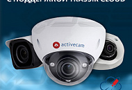 IP-камеры ActiveCam с поддержкой TRASSIR Cloud