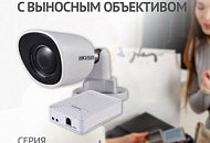Hikvision DS-2CD6426F-50: миниатюрные IP-камеры с выносным объективом