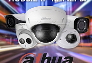 Ассортимент IP-камер расширен продукцией Dahua Technology