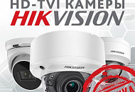 Аналог взял новую высоту: 8 Мп TVI-камеры Hikvision уже в продаже